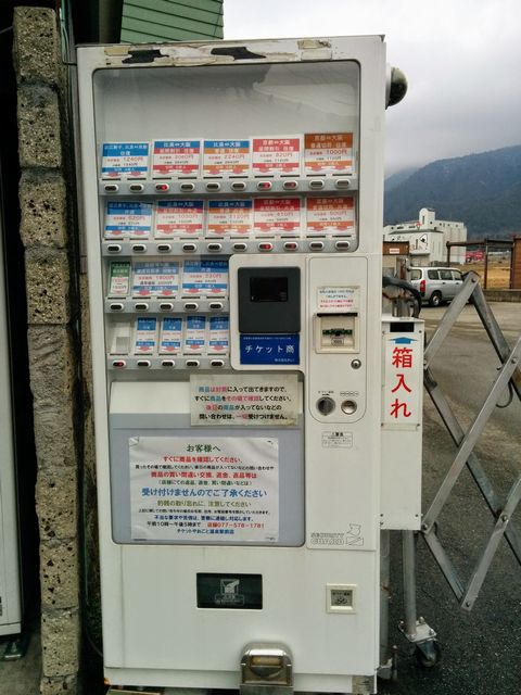 比良駅前の｢割引チケット｣自販機