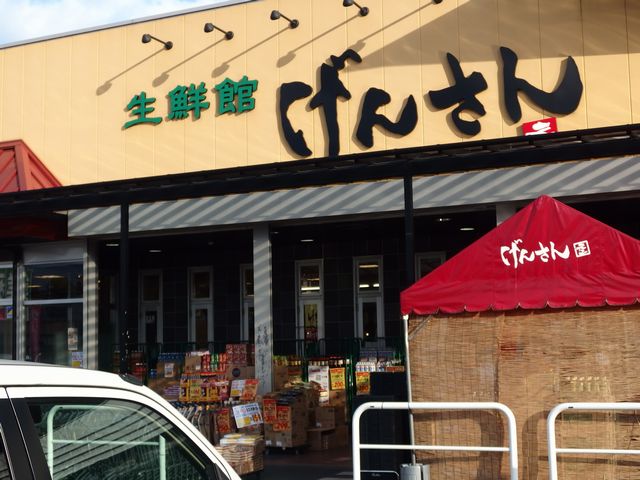 安いスーパーでいつも混み合っている「生鮮館げんさん 堅田店」